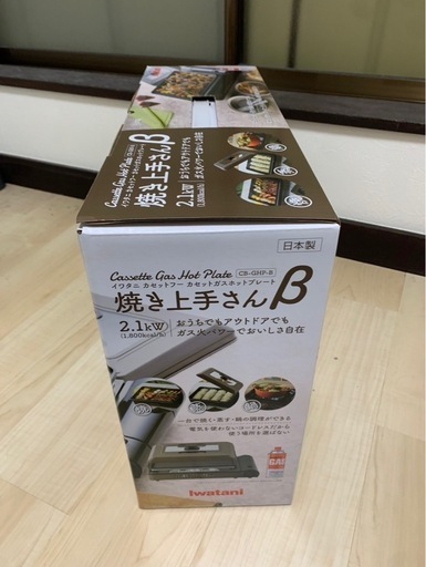 焼き上手さんβ the arth 床上手さん ざぁーす Iwatani イワタニ 焼き