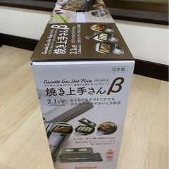 焼き上手さんβの画像