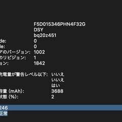 MacBook Air（Retina,13インチ,2020）512GB/8GB〈MVH42J/A〉④の画像