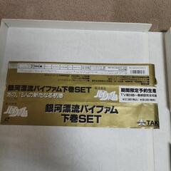 アニメレーザーディスク出品エルガイム、バイファム0円！の画像