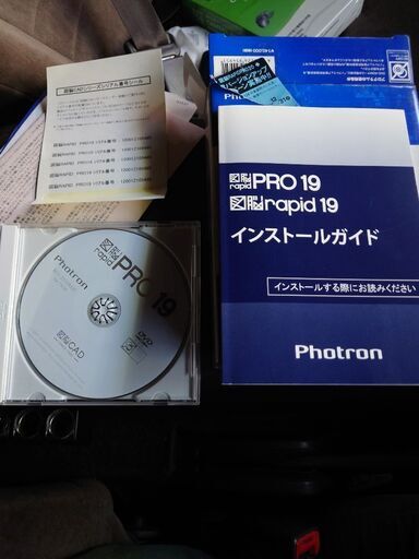 ️中古品　図脳rapid PRO19版