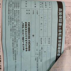 自転車26インチ　ほぼ新品　　　　　　　最終値下げ‼️の画像