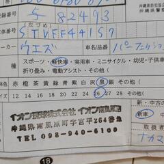 自転車26インチ　ほぼ新品　　　　　　　最終値下げ‼️の画像