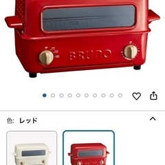 オーブン BRUNO 定価¥27800の画像