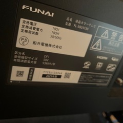 フナイ 50インチ 4K HDR対応 液晶テレビ FL-50U3130   2021年製の画像