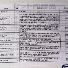 保存食5年セット　訳ありの画像