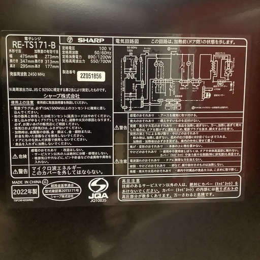 電子レンジ SHARP RE-TS171-B 2022年製 フラットテーブル