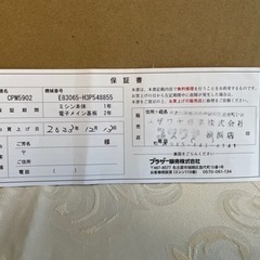 美品　brother コンピューターミシン CPM5902 動作確認済み