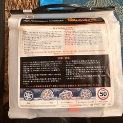 No foreigners allowed！Auto Sock オートソック　UA-03 新品未使用の画像
