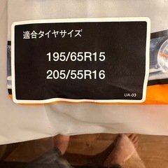 No foreigners allowed！Auto Sock オートソック　UA-03 新品未使用の画像