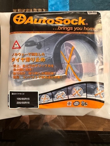 No foreigners allowed！Auto Sock オートソック　UA-03 新品未使用