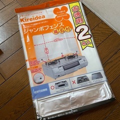 【お譲り先決定】コンロ用ジャンボフェンス1枚