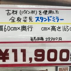 全身姿見　スタンドミラー　中古品の画像
