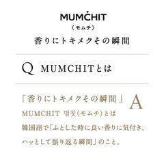 モムチ　 パフュームディフューザー   ブルーミングピオニー＆ローズ　2個入り  の画像