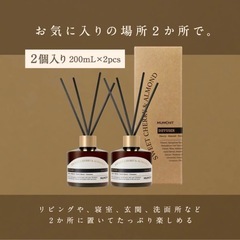 モムチ　 パフュームディフューザー   ブルーミングピオニー＆ローズ　2個入り  の画像