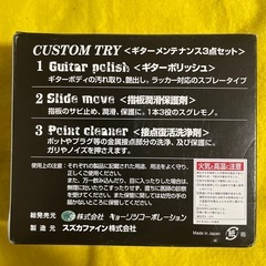 楽器メンテナンス クリーナーの画像
