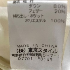 ダウンジャケット★ホワイト★ダウン80％フェザー20％の画像