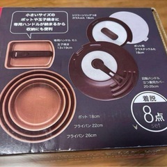 evercook(エバークック)  IH・ガス火対応フライパンセット8点セット  
の画像
