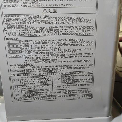 CORONAヒーター①