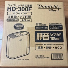  ダイニチ　ハイブリッド式加湿器　HD-300Fの画像