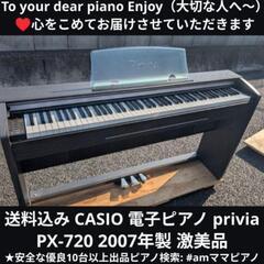 岡山県の電子ピアノの中古が安い！激安で譲ります・無料であげます｜ジモティー