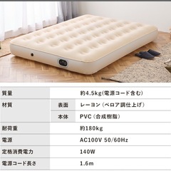 《取引先確定しました》【アイリスオオヤマ】エアベッド