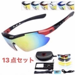 スポーツサングラス13点セット(偏光レンズ付き)　
