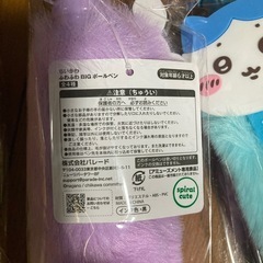ちいかわふわふわBIGボールペン4種の画像