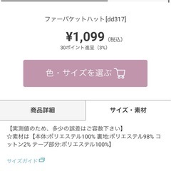 本日のみ値下げ！GRL ファー ハット ブラックの画像