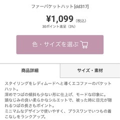 本日のみ値下げ！GRL ファー ハット ブラックの画像
