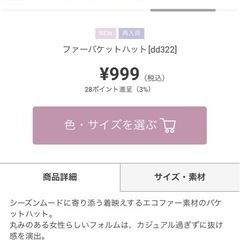 GRL ファー ハット ホワイトの画像
