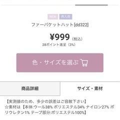 GRL ファー ハット ホワイトの画像