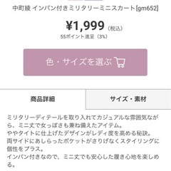 本日のみ値下げ！GRL 中町綾コラボ ミリタリーミニスカート ブラックの画像