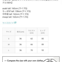 本日のみ値下げ！GRL 中町綾コラボ ミリタリーミニスカート ブラックの画像