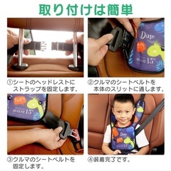 ほぼ新品　簡易チャイルドベルトの画像