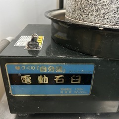 格安　電動石臼　製粉機の画像