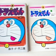 ドラえもん第1巻〔スペシャル版〕別冊ふろく・読者はがき付