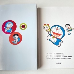 ドラえもん第1巻〔スペシャル版〕別冊ふろく・読者はがき付の画像