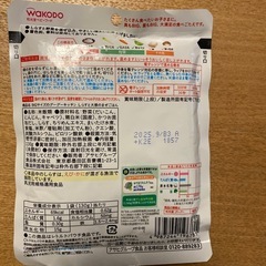 【問い合わせ多数のため1/29受付終了】和光堂　離乳食グーグーキッチン10袋の画像