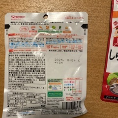 【問い合わせ多数のため1/29受付終了】和光堂　離乳食グーグーキッチン10袋の画像