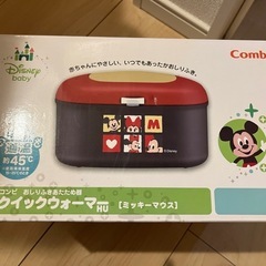 おしりふきウォーマー