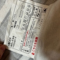 【お譲り先決定】電気敷布団の画像