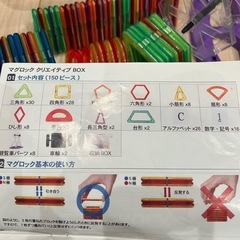 マグネット　磁石　おもちゃの画像