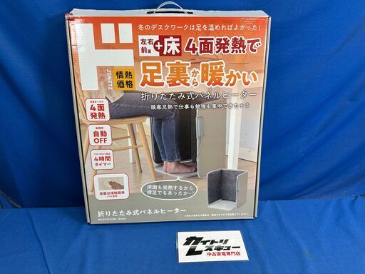 【動作保証あり】ELAICE 2020年 NQ-DY4P22-BG 折りたたみ式 パネルヒーター【管理KRK1042】