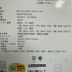 【動作保証あり】ELAICE 2020年 NQ-DY4P22-BG 折りたたみ式 パネルヒーター【管理KRK1042】の画像