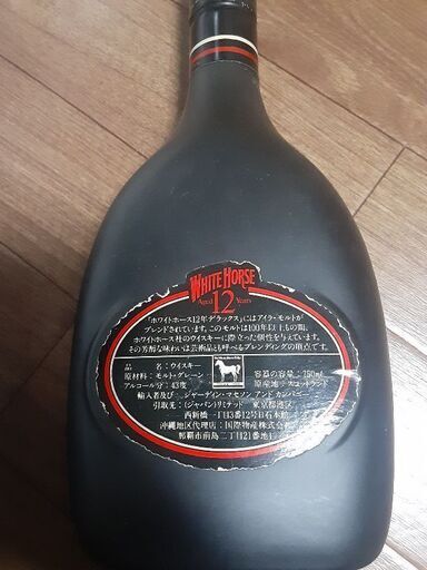 ホワイトホース