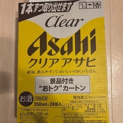 お取り置き中　クリアアサヒ　350mI✖️24缶入り