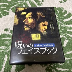 （ＤVD/洋画・ホラー）呪いのフェイスブック