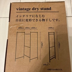 新生活　新品  
天馬　物干しスタンド