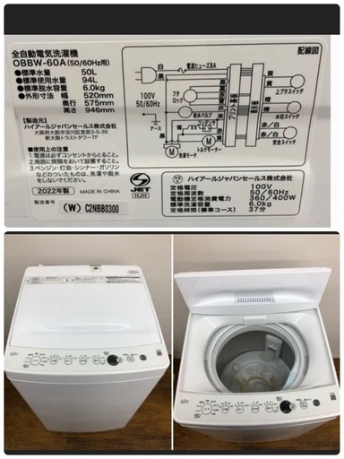 【お取引中】冷蔵庫・レンジ・洗濯機３点セット